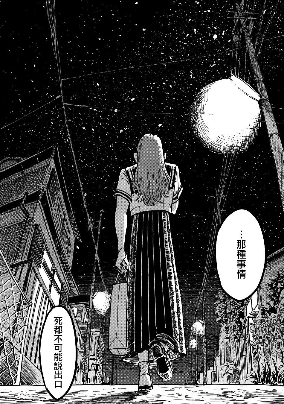 《大姐头与转校生》漫画最新章节第7话免费下拉式在线观看章节第【22】张图片