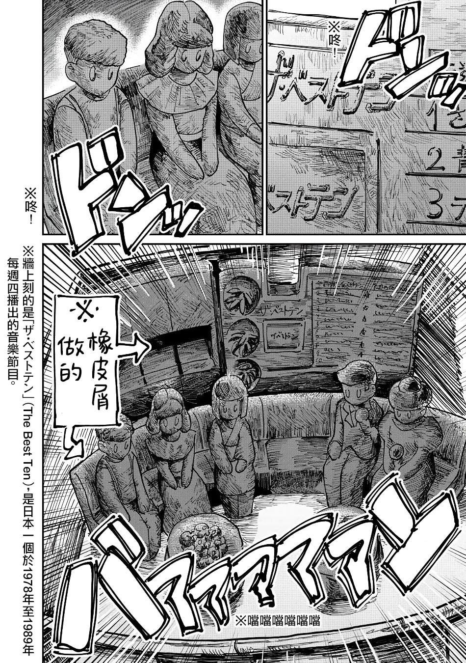 《大姐头与转校生》漫画最新章节第4话免费下拉式在线观看章节第【4】张图片