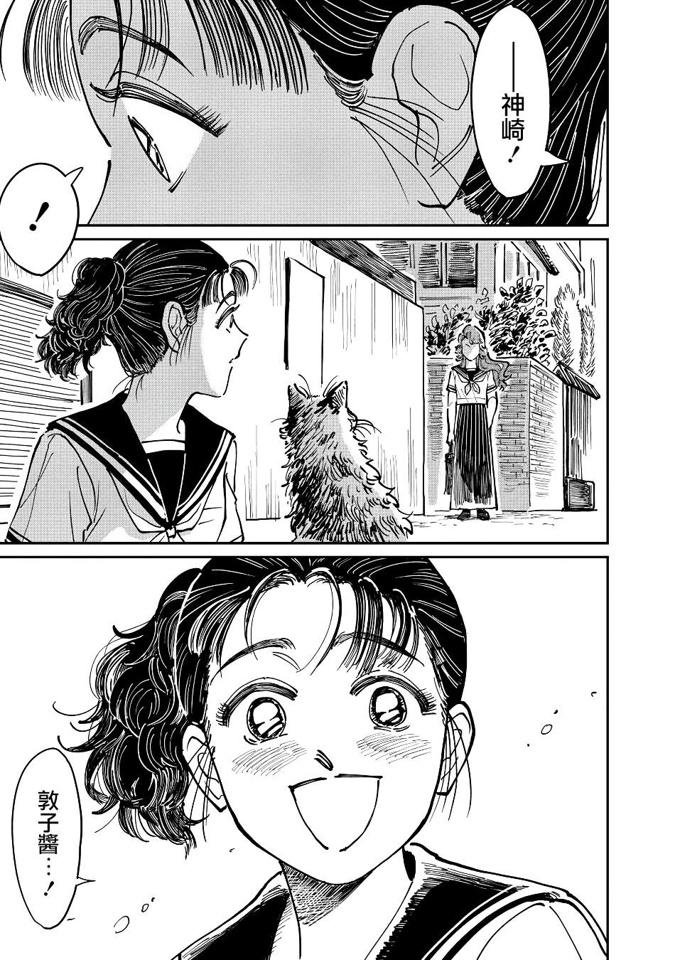 《大姐头与转校生》漫画最新章节第4话免费下拉式在线观看章节第【13】张图片