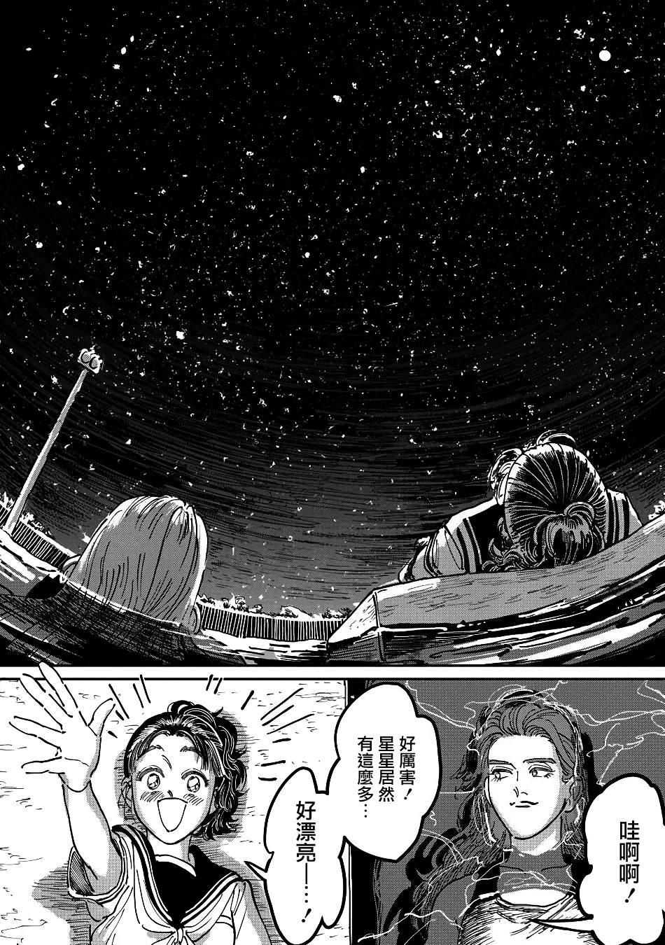《大姐头与转校生》漫画最新章节第7话免费下拉式在线观看章节第【14】张图片