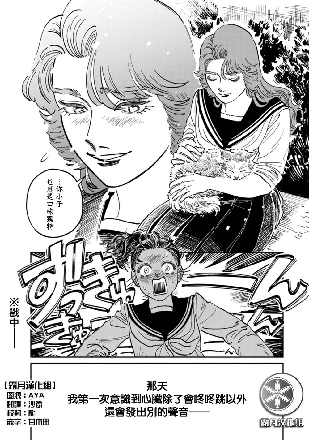 《大姐头与转校生》漫画最新章节第9话免费下拉式在线观看章节第【2】张图片