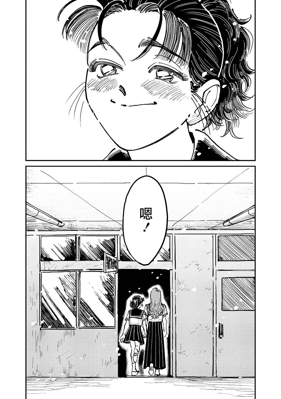 《大姐头与转校生》漫画最新章节第6话免费下拉式在线观看章节第【16】张图片