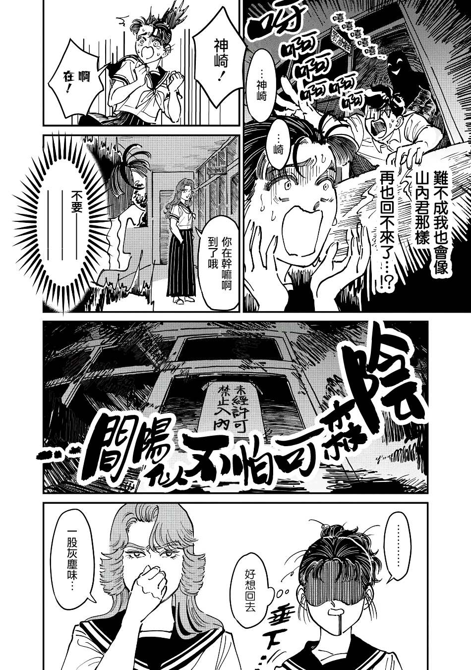 《大姐头与转校生》漫画最新章节第6话免费下拉式在线观看章节第【6】张图片