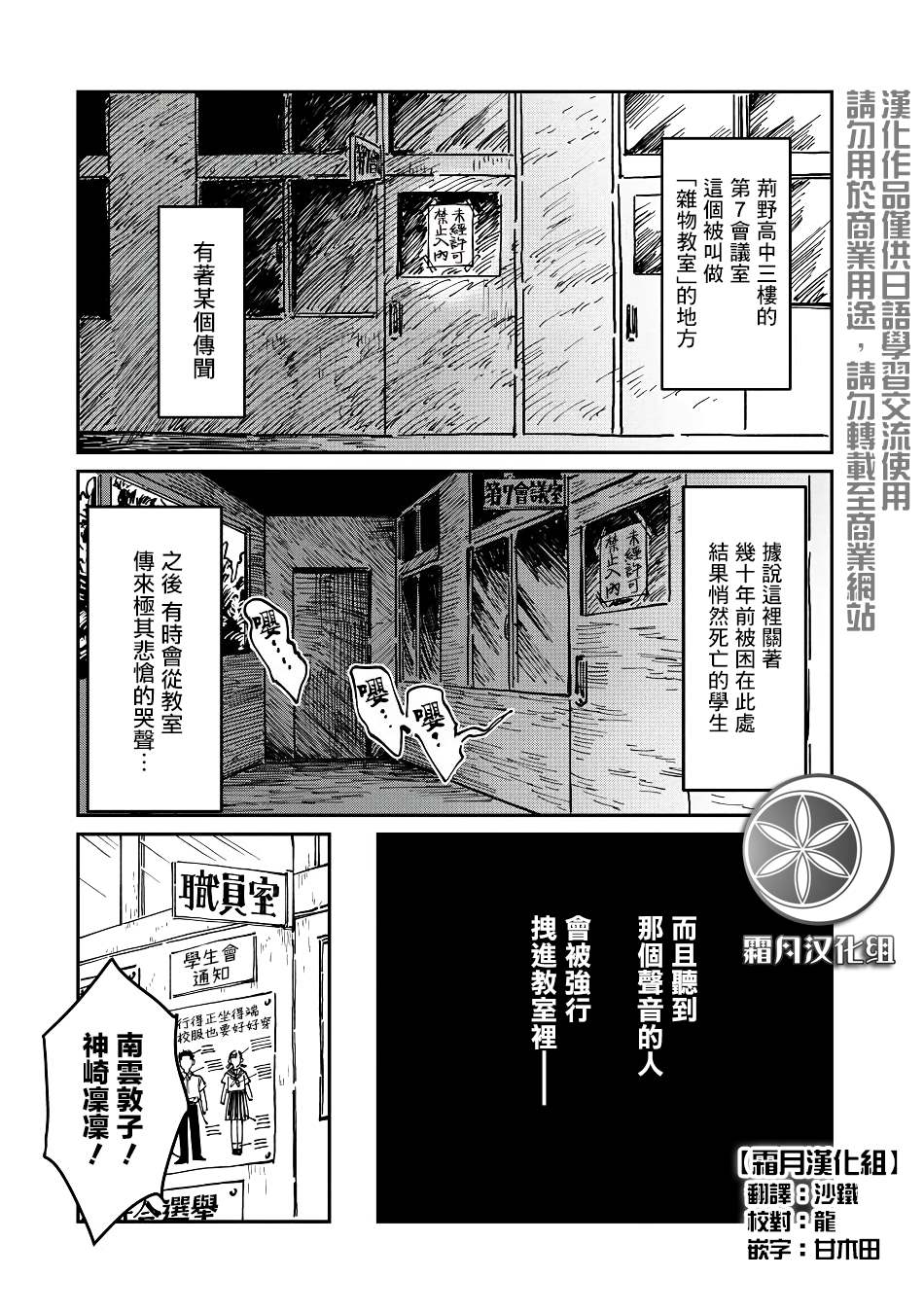 《大姐头与转校生》漫画最新章节第6话免费下拉式在线观看章节第【1】张图片