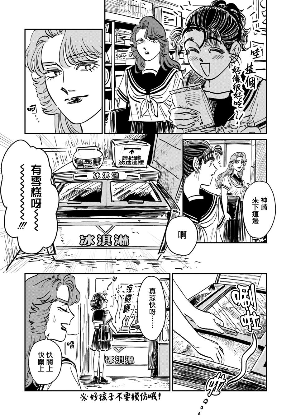 《大姐头与转校生》漫画最新章节第10话免费下拉式在线观看章节第【9】张图片