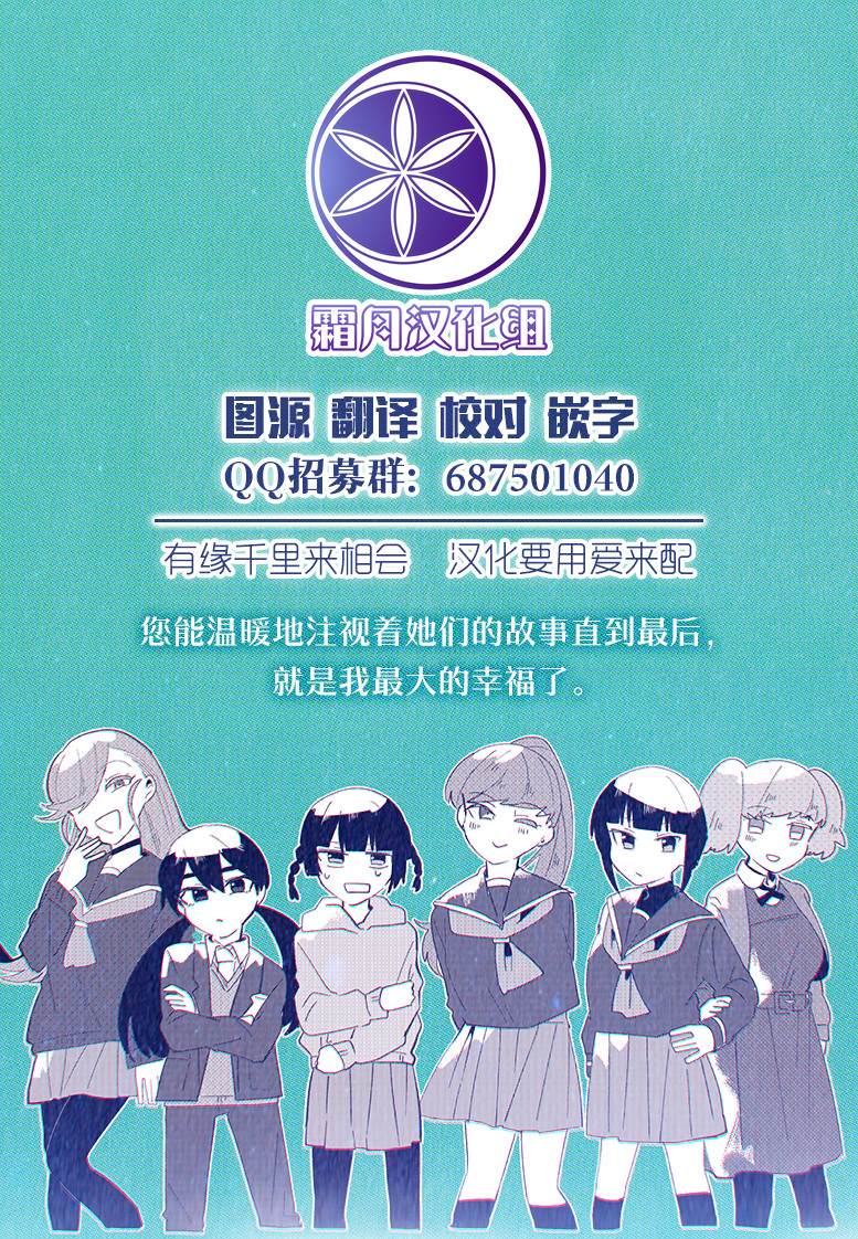 《大姐头与转校生》漫画最新章节第10话免费下拉式在线观看章节第【21】张图片