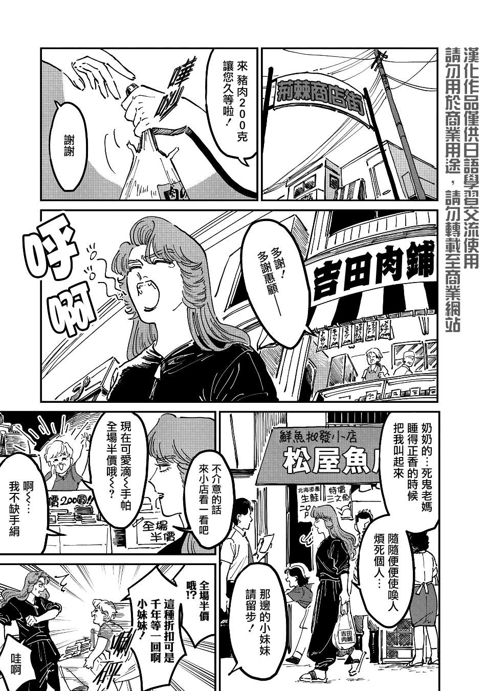 《大姐头与转校生》漫画最新章节第7话免费下拉式在线观看章节第【1】张图片