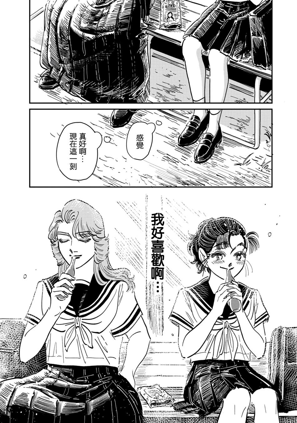 《大姐头与转校生》漫画最新章节第10话免费下拉式在线观看章节第【14】张图片