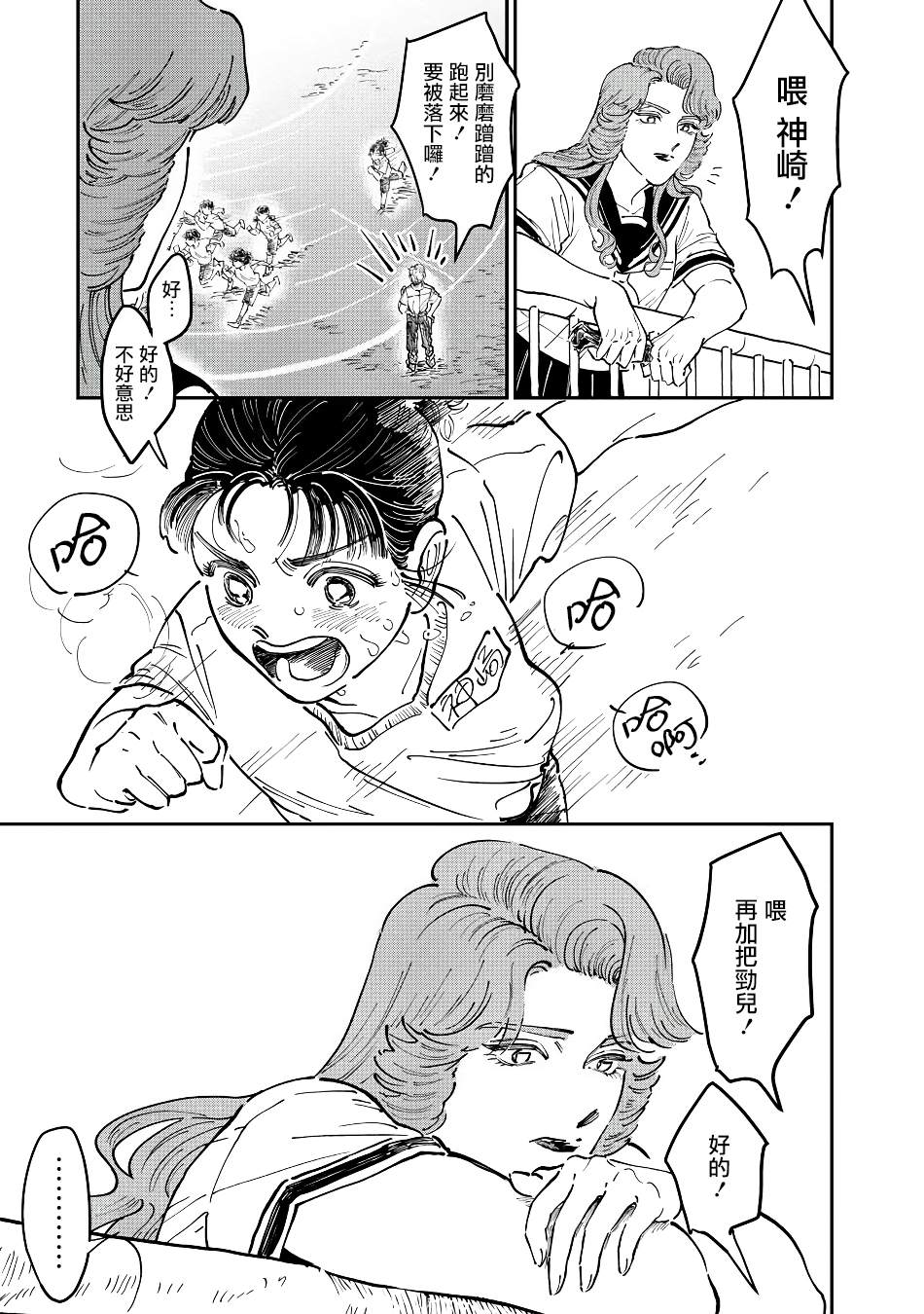 《大姐头与转校生》漫画最新章节第4话免费下拉式在线观看章节第【7】张图片