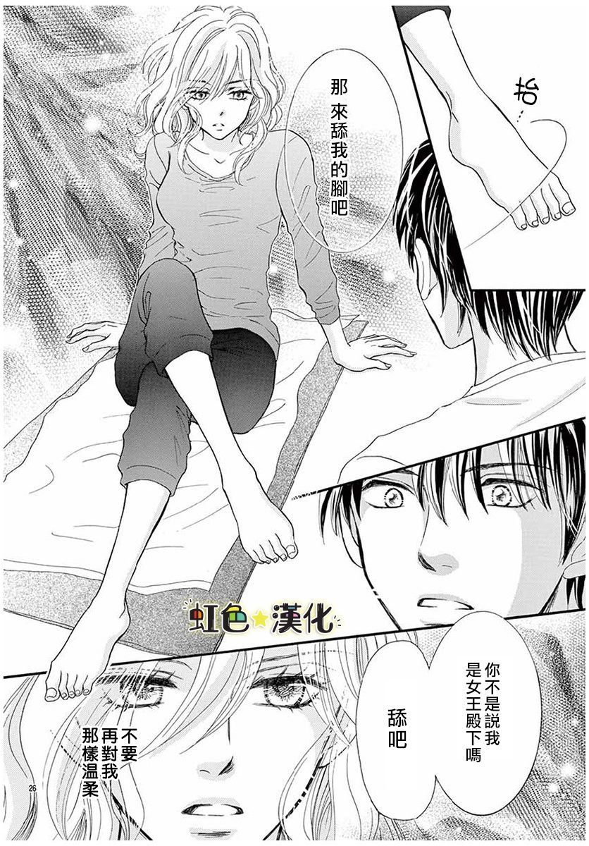 《与你共享美味时光》漫画最新章节第1话免费下拉式在线观看章节第【26】张图片