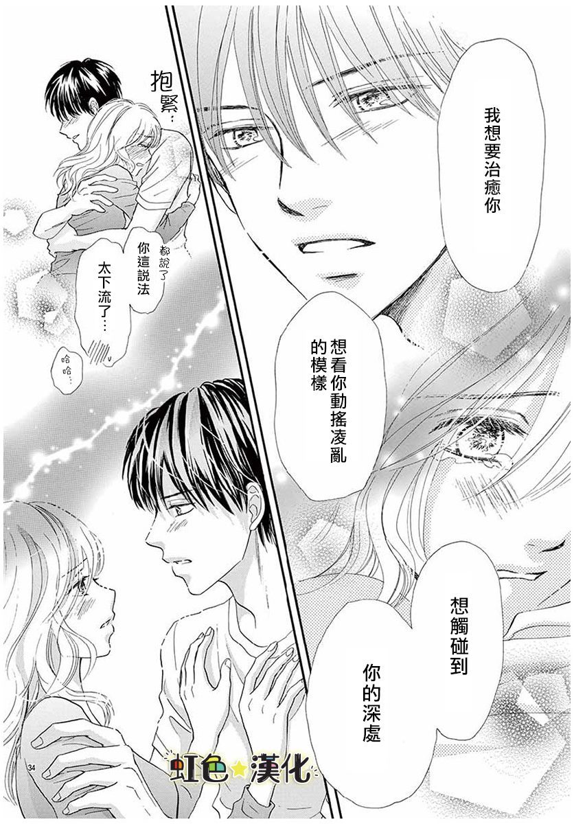 《与你共享美味时光》漫画最新章节第1话免费下拉式在线观看章节第【34】张图片