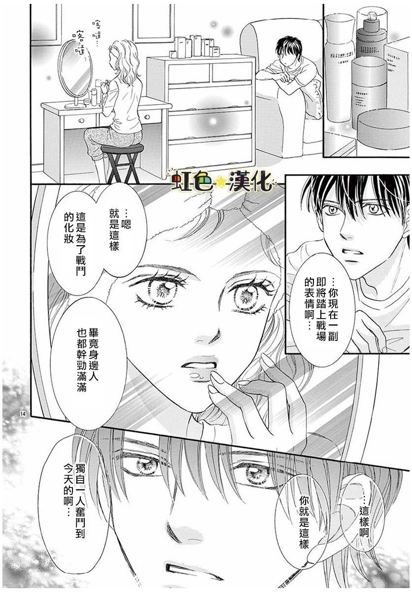 《与你共享美味时光》漫画最新章节第1话免费下拉式在线观看章节第【14】张图片