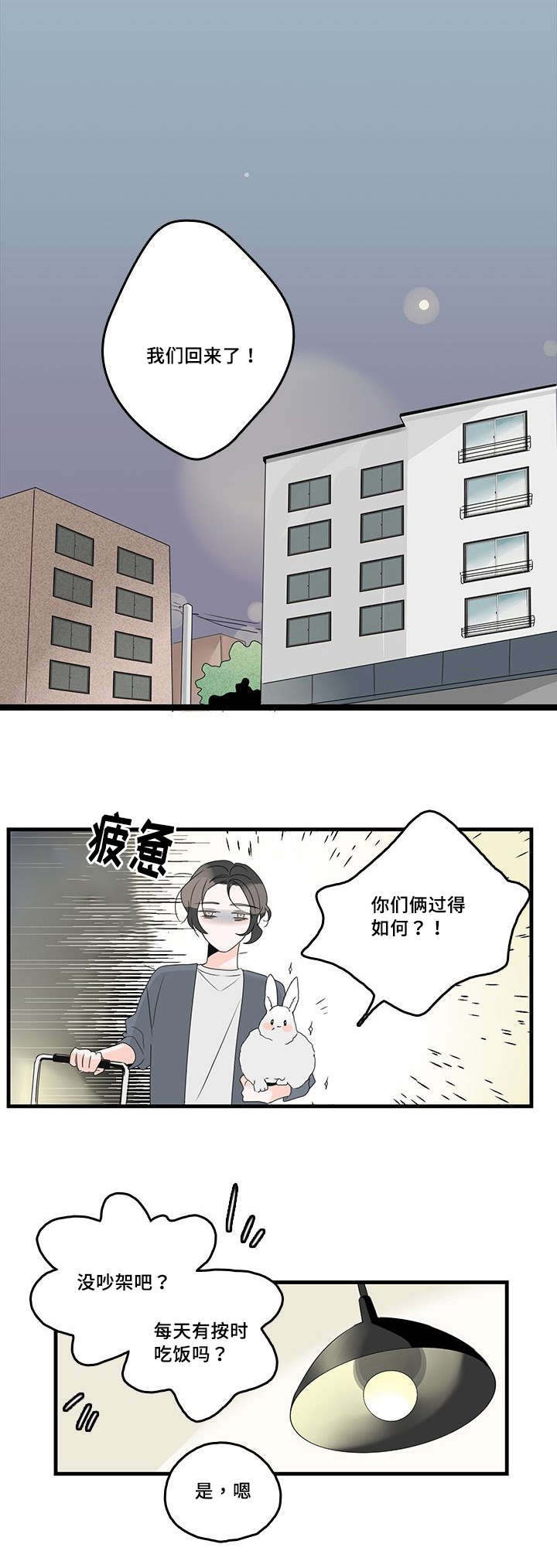 《伤痕旧事》漫画最新章节第36话免费下拉式在线观看章节第【13】张图片