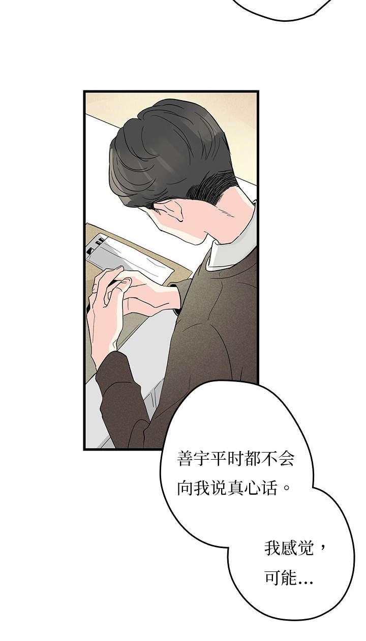 《伤痕旧事》漫画最新章节第5话免费下拉式在线观看章节第【49】张图片