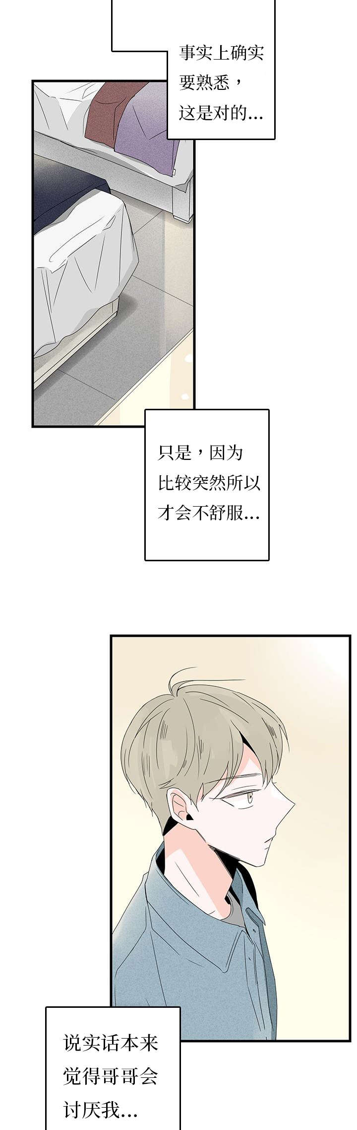 《伤痕旧事》漫画最新章节第10话免费下拉式在线观看章节第【19】张图片