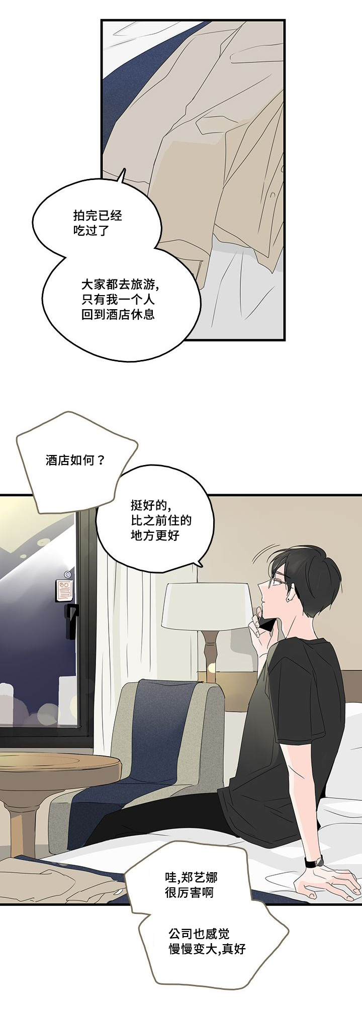 《伤痕旧事》漫画最新章节第27话免费下拉式在线观看章节第【3】张图片