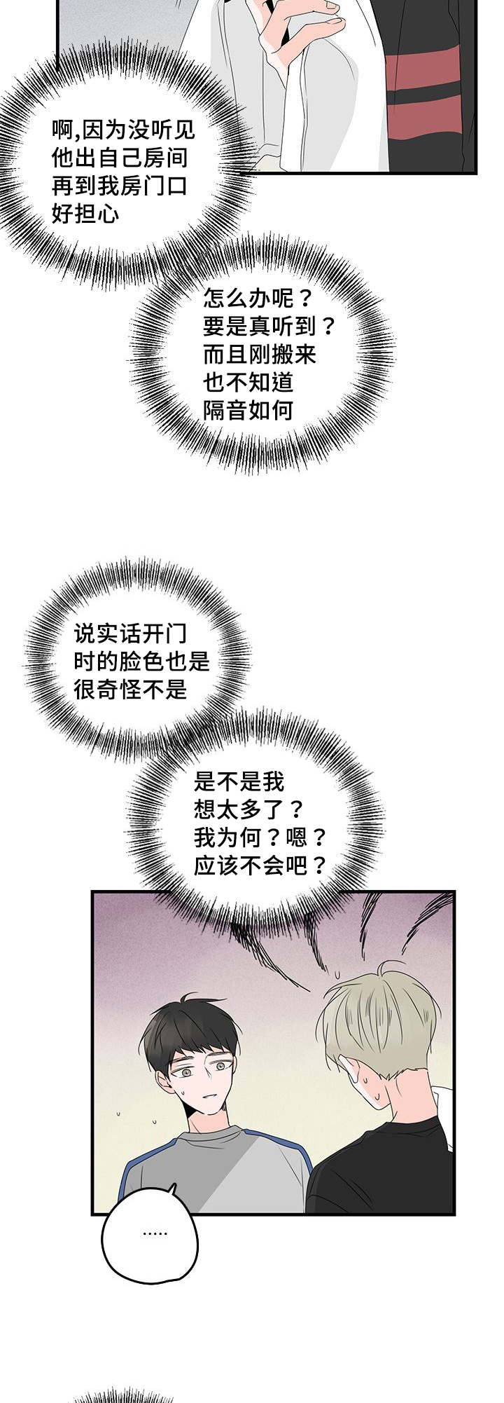 《伤痕旧事》漫画最新章节第29话免费下拉式在线观看章节第【13】张图片