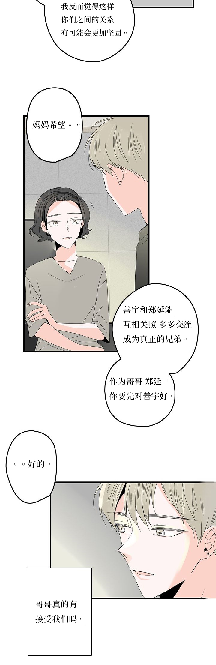 《伤痕旧事》漫画最新章节第22话免费下拉式在线观看章节第【11】张图片