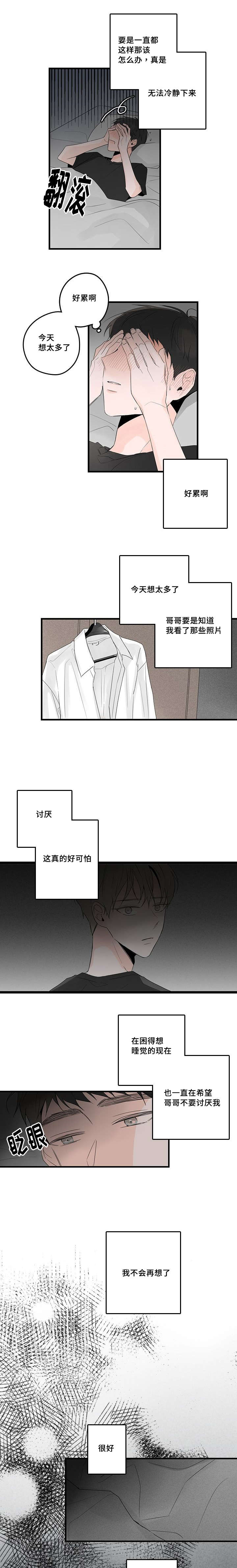 《伤痕旧事》漫画最新章节第48话免费下拉式在线观看章节第【13】张图片