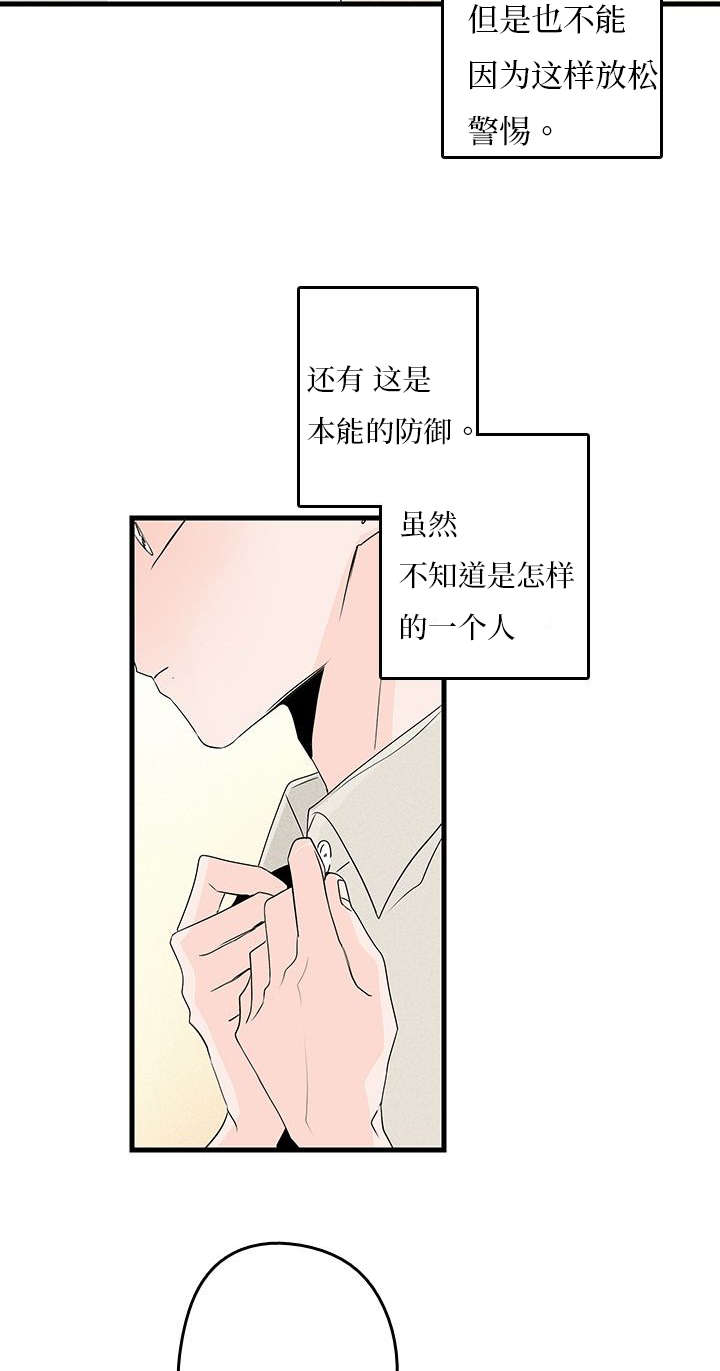 《伤痕旧事》漫画最新章节第4话免费下拉式在线观看章节第【15】张图片