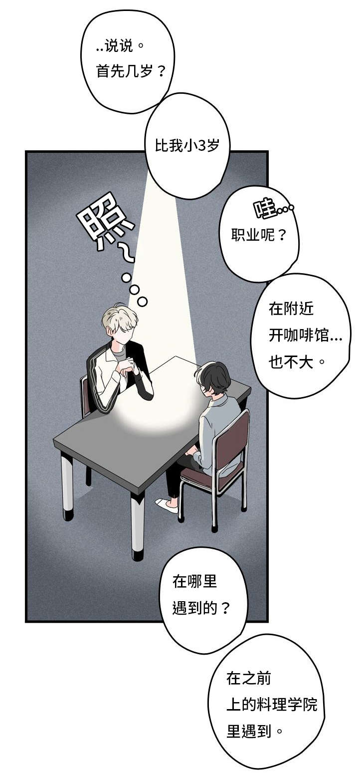 《伤痕旧事》漫画最新章节第3话免费下拉式在线观看章节第【17】张图片