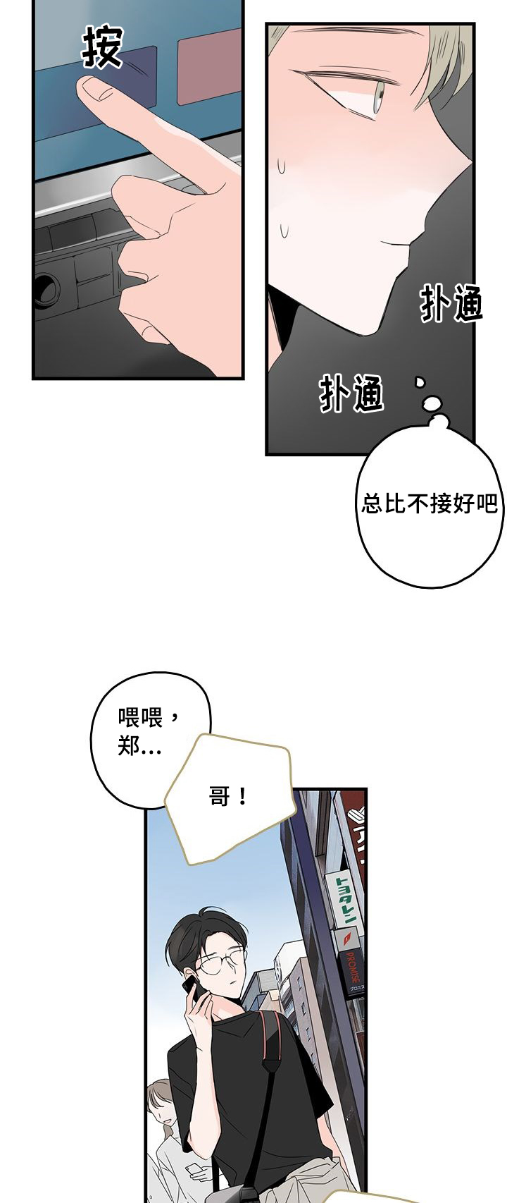 《伤痕旧事》漫画最新章节第24话免费下拉式在线观看章节第【9】张图片