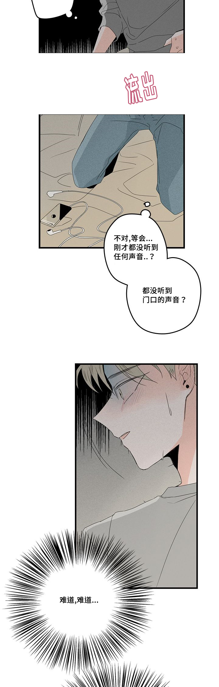 《伤痕旧事》漫画最新章节第28话免费下拉式在线观看章节第【11】张图片