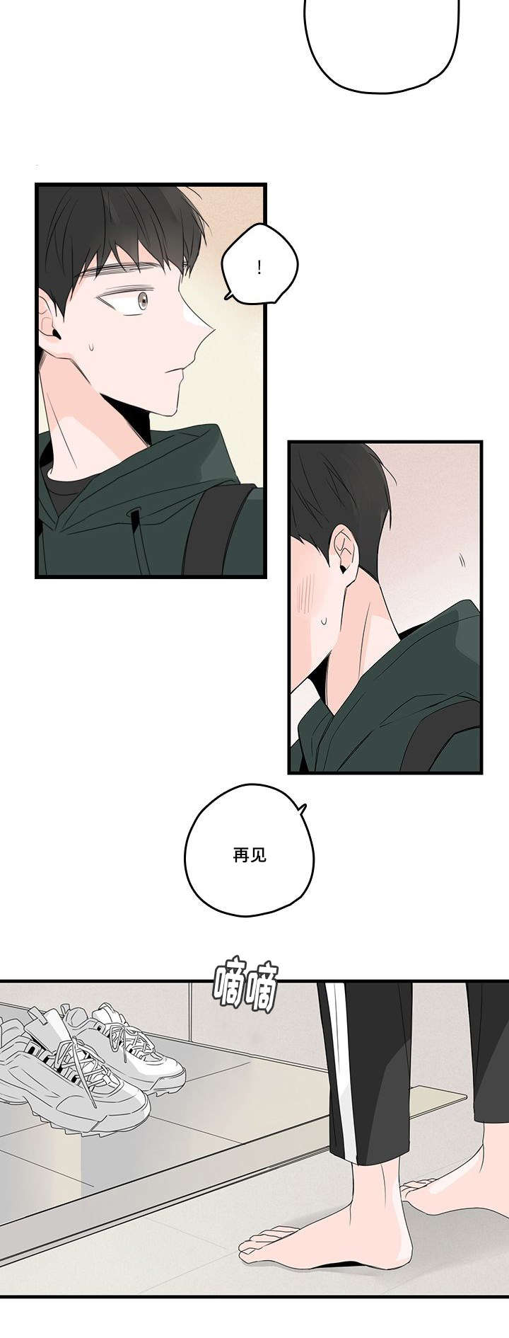 《伤痕旧事》漫画最新章节第36话免费下拉式在线观看章节第【5】张图片