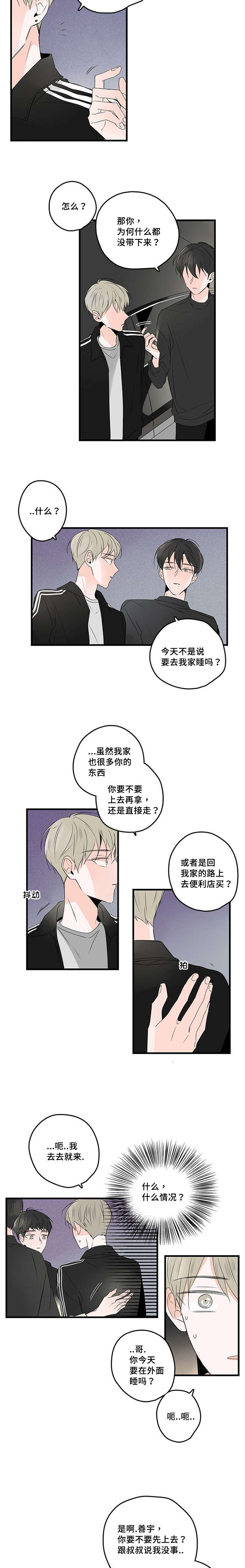 《伤痕旧事》漫画最新章节第39话免费下拉式在线观看章节第【9】张图片