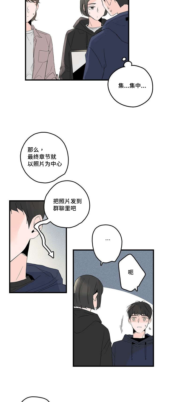 《伤痕旧事》漫画最新章节第45话免费下拉式在线观看章节第【25】张图片