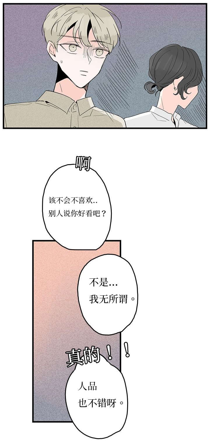 《伤痕旧事》漫画最新章节第5话免费下拉式在线观看章节第【39】张图片