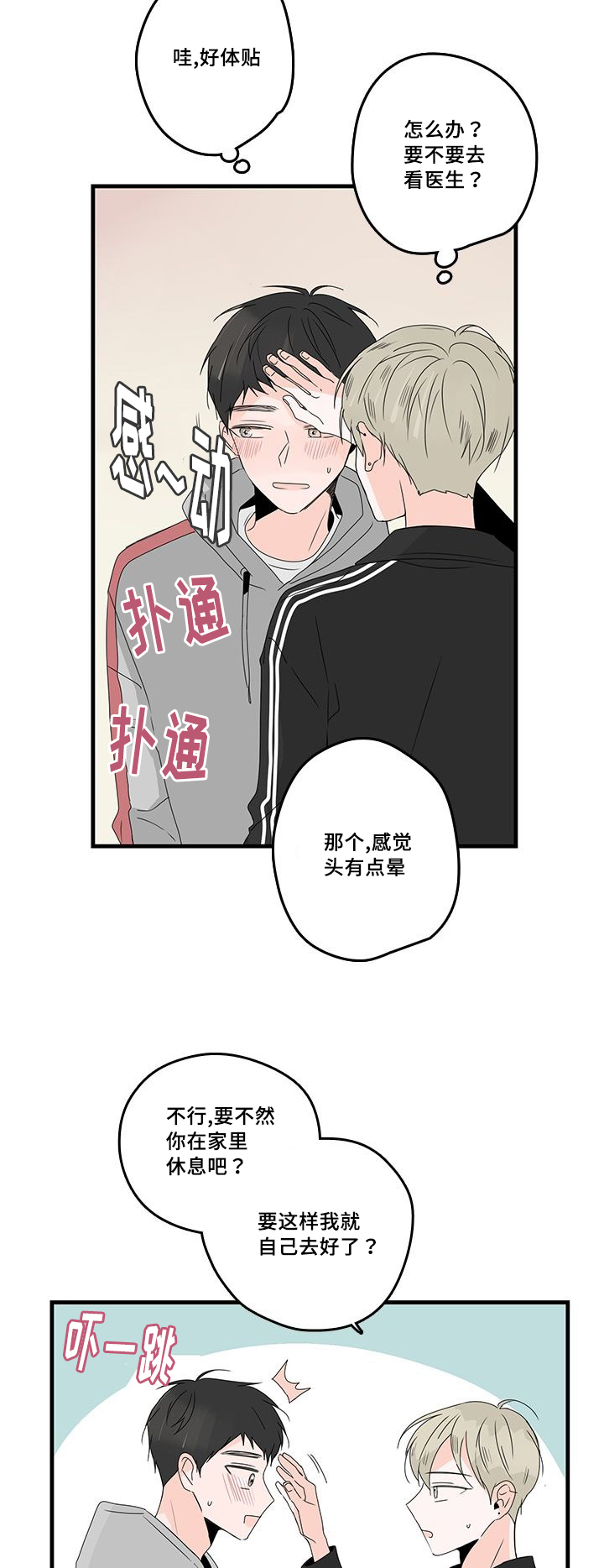 《伤痕旧事》漫画最新章节第25话免费下拉式在线观看章节第【13】张图片