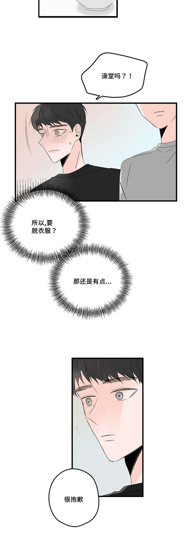 《伤痕旧事》漫画最新章节第36话免费下拉式在线观看章节第【25】张图片