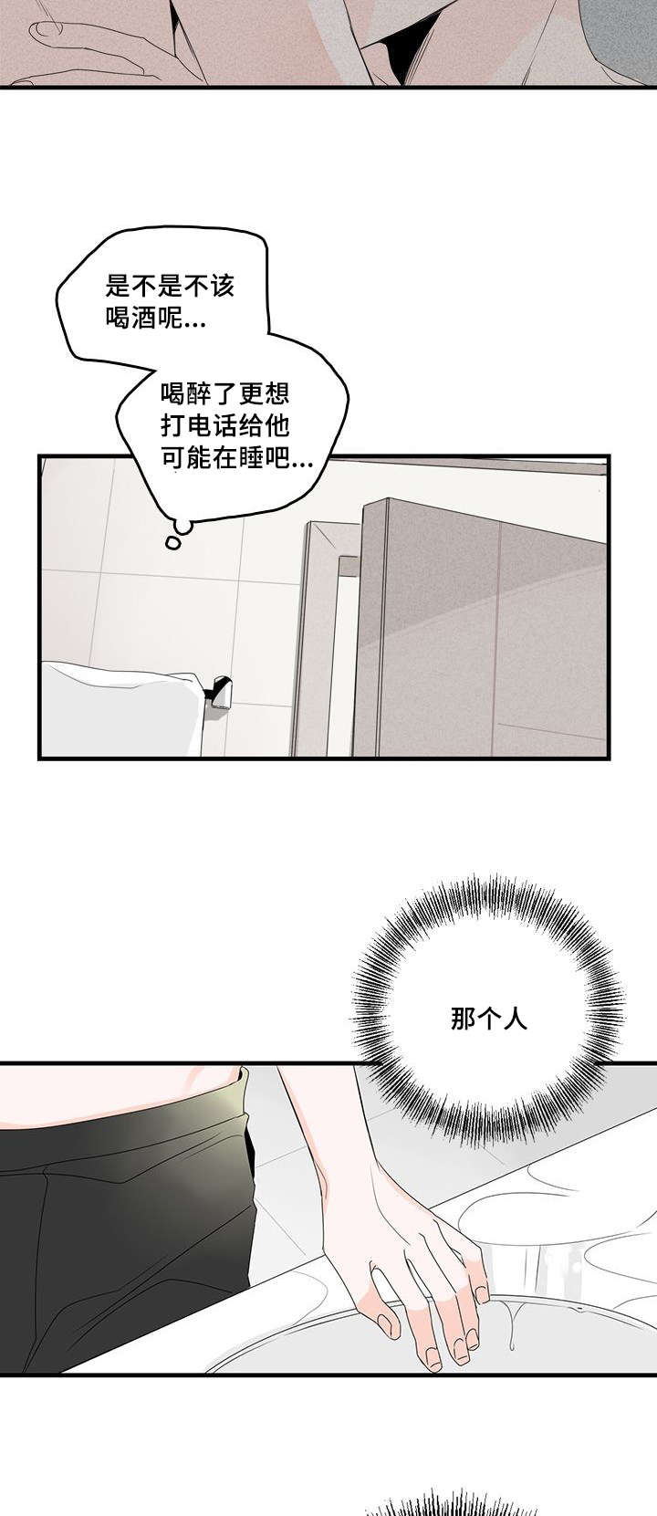 《伤痕旧事》漫画最新章节第34话免费下拉式在线观看章节第【19】张图片