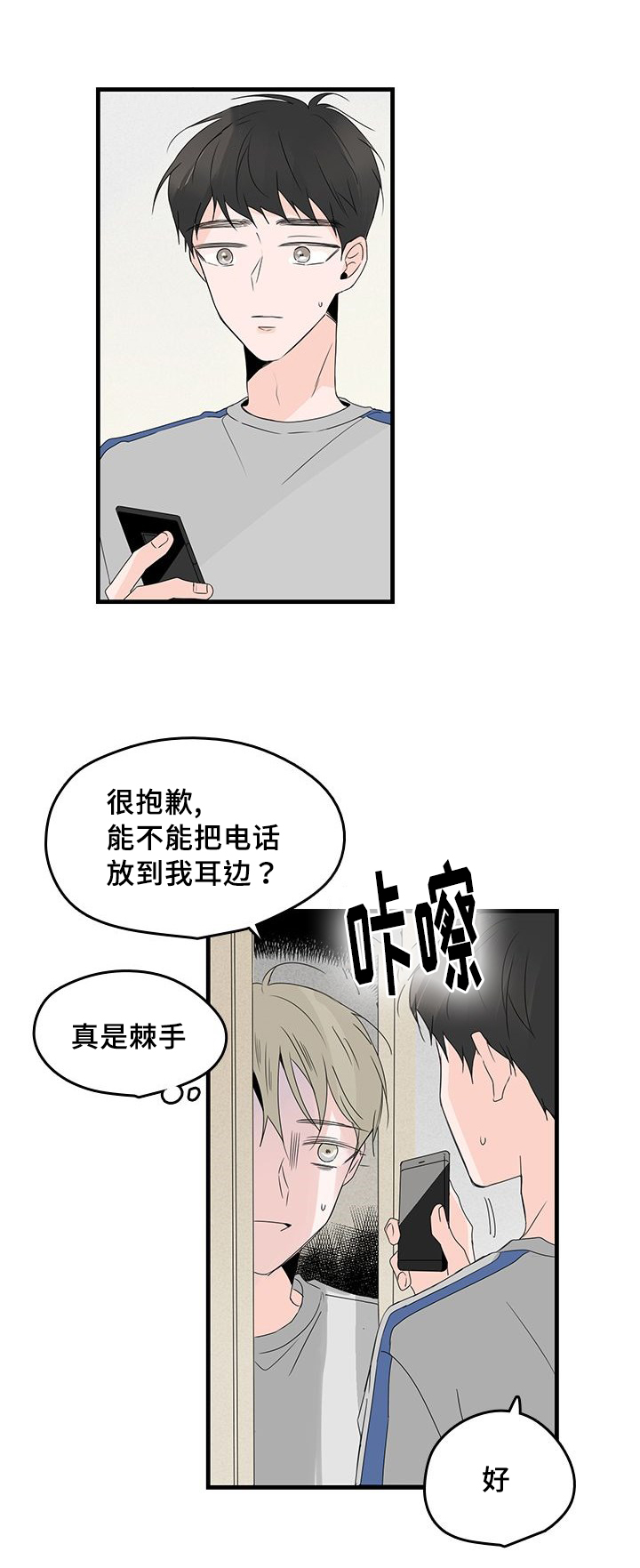 《伤痕旧事》漫画最新章节第28话免费下拉式在线观看章节第【19】张图片