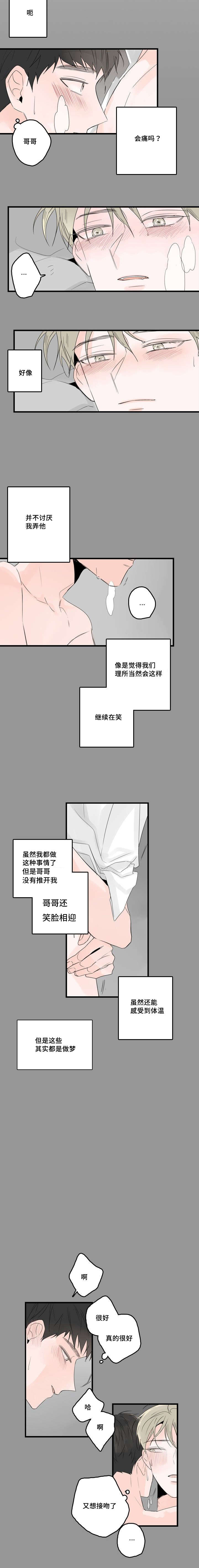 《伤痕旧事》漫画最新章节第50话免费下拉式在线观看章节第【7】张图片