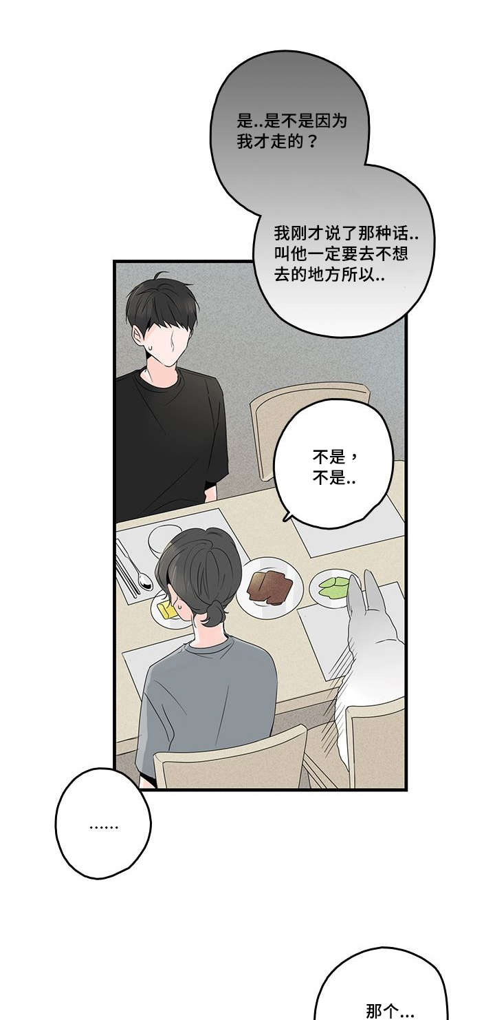 《伤痕旧事》漫画最新章节第37话免费下拉式在线观看章节第【19】张图片