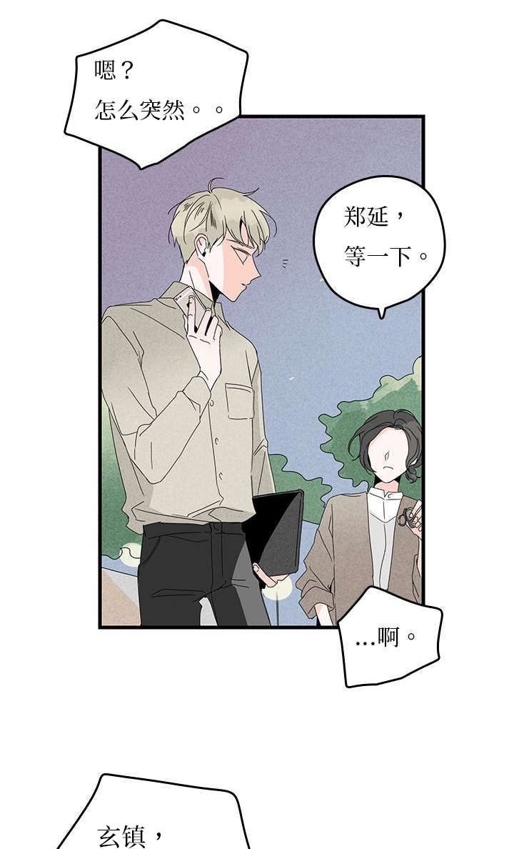 《伤痕旧事》漫画最新章节第8话免费下拉式在线观看章节第【23】张图片