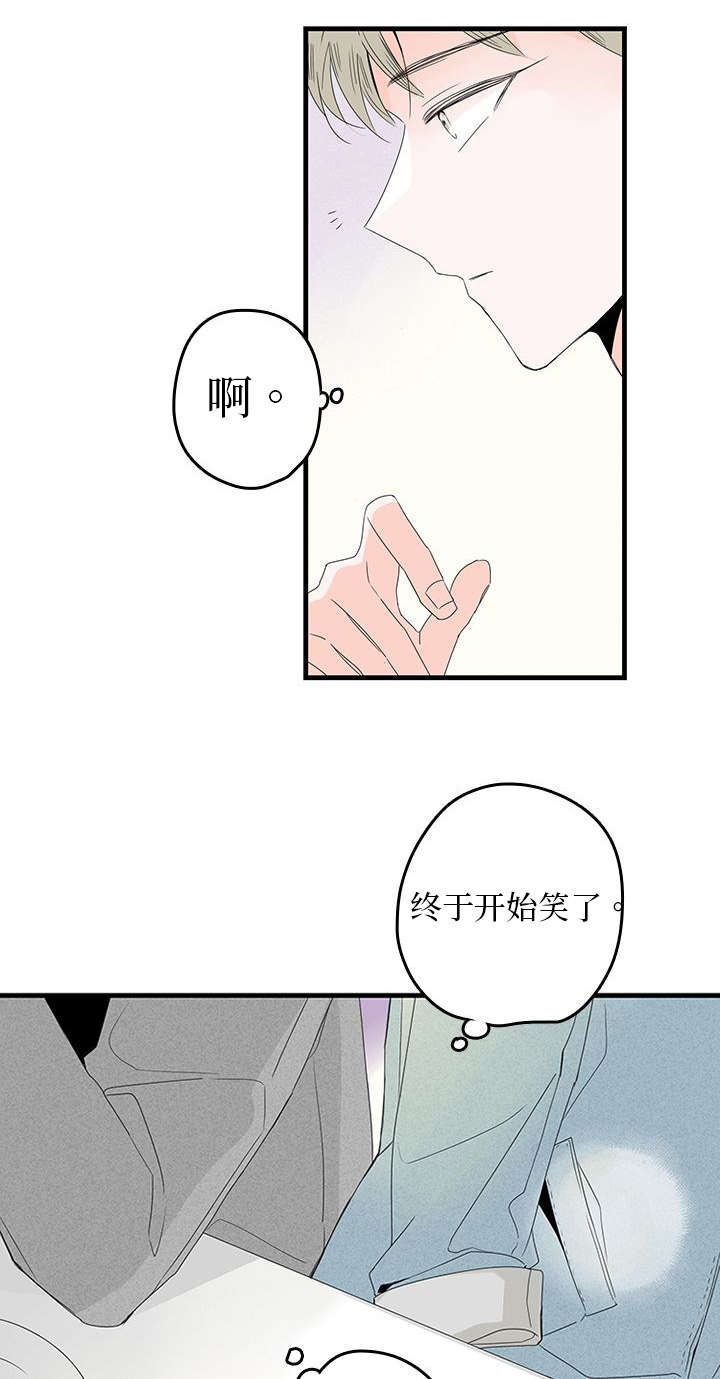 《伤痕旧事》漫画最新章节第14话免费下拉式在线观看章节第【17】张图片