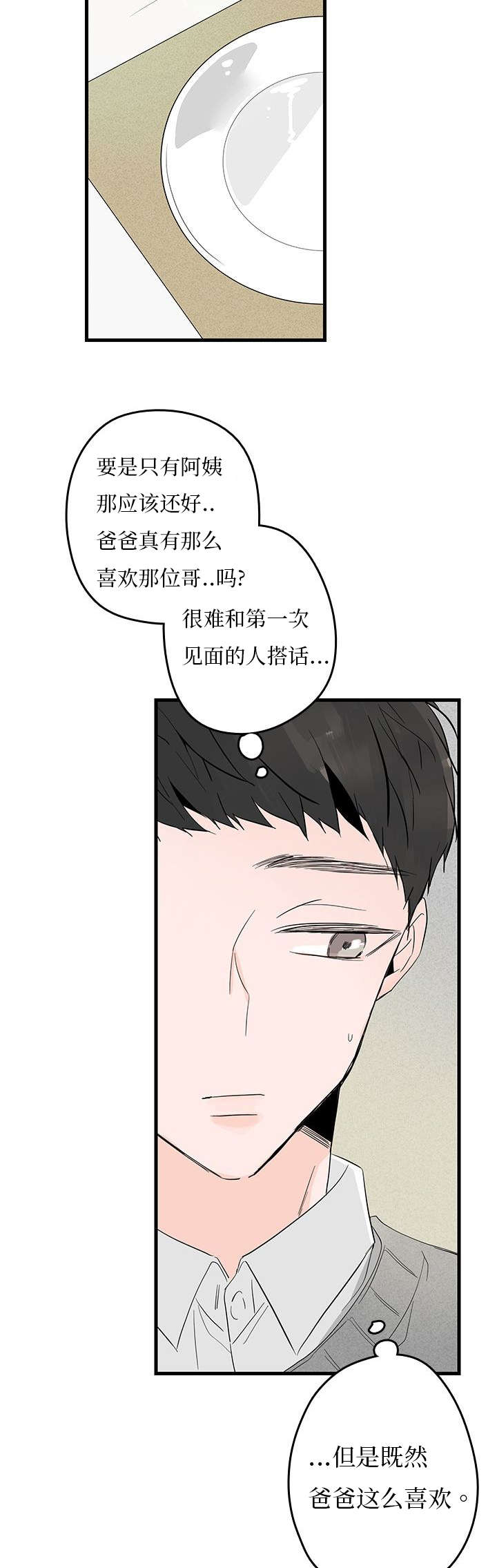 《伤痕旧事》漫画最新章节第5话免费下拉式在线观看章节第【47】张图片