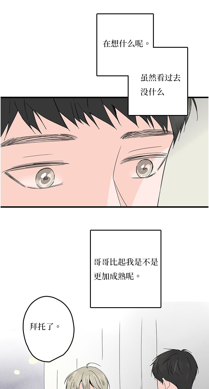 《伤痕旧事》漫画最新章节第22话免费下拉式在线观看章节第【13】张图片