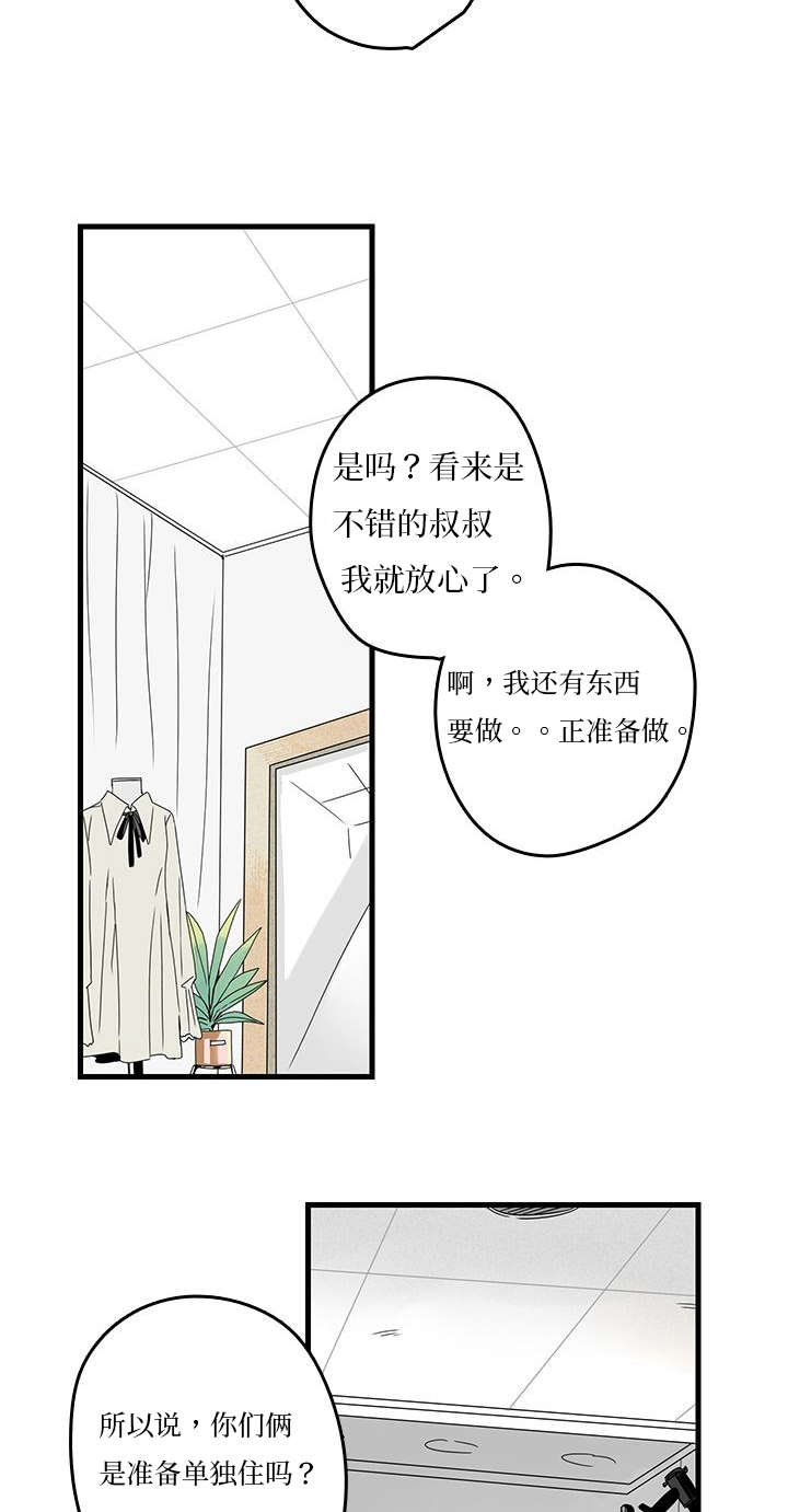 《伤痕旧事》漫画最新章节第8话免费下拉式在线观看章节第【19】张图片