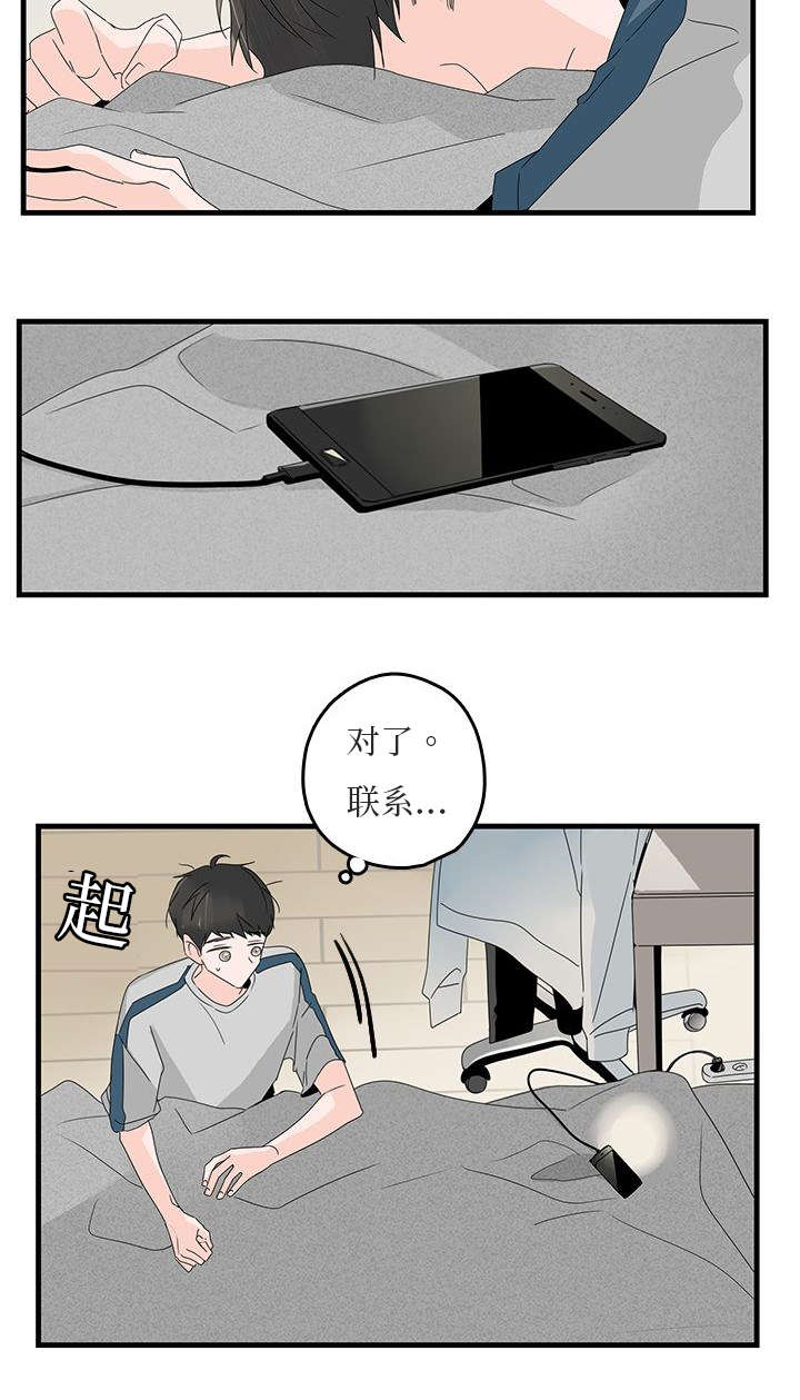 《伤痕旧事》漫画最新章节第18话免费下拉式在线观看章节第【27】张图片