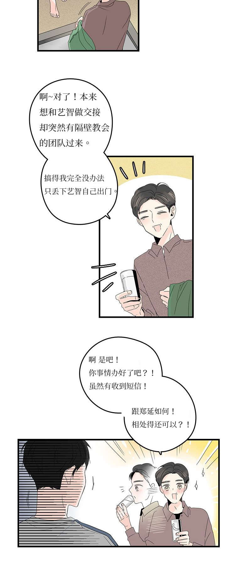 《伤痕旧事》漫画最新章节第18话免费下拉式在线观看章节第【7】张图片