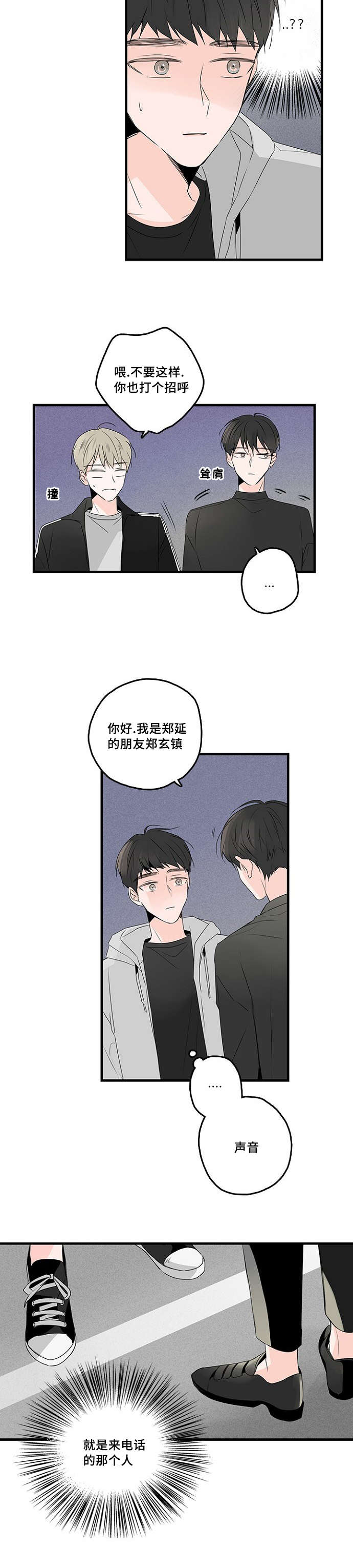 《伤痕旧事》漫画最新章节第39话免费下拉式在线观看章节第【5】张图片