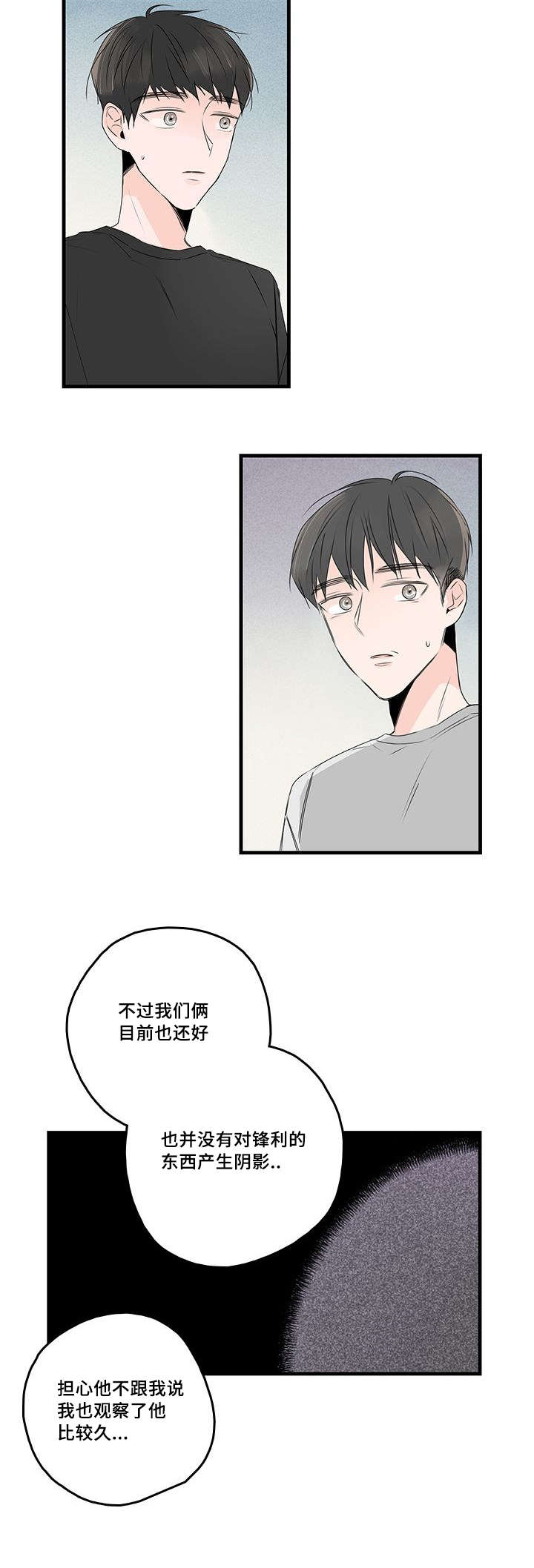 《伤痕旧事》漫画最新章节第37话免费下拉式在线观看章节第【25】张图片