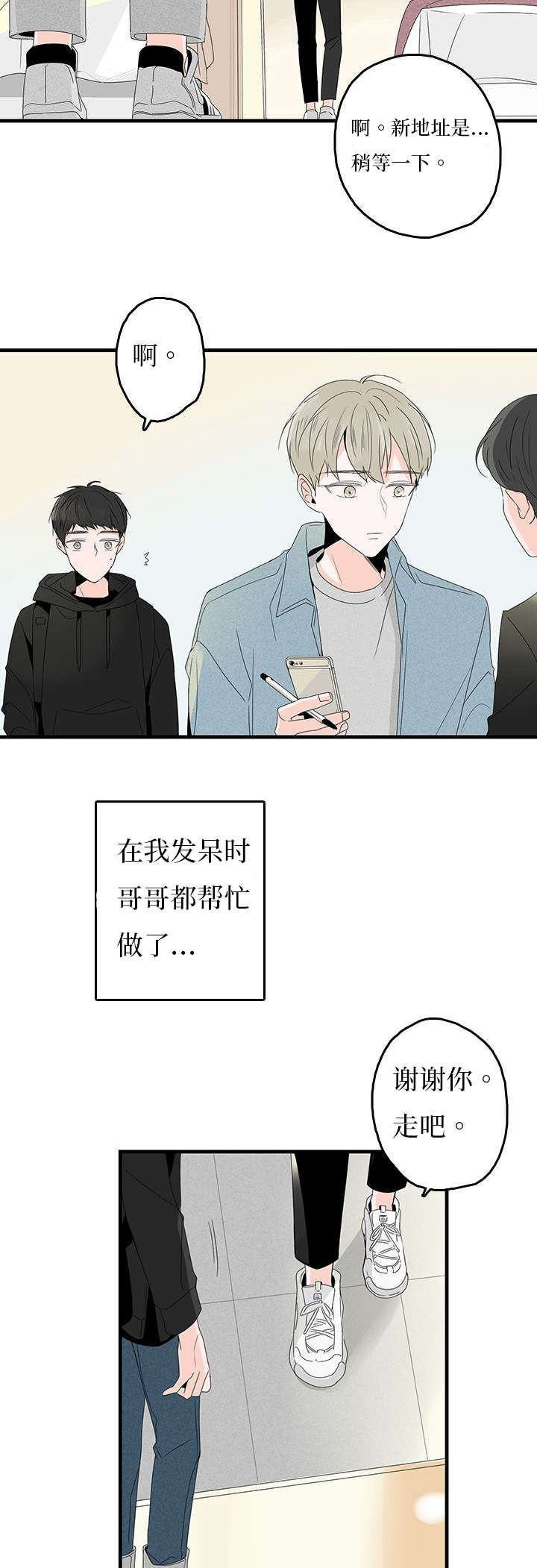 《伤痕旧事》漫画最新章节第11话免费下拉式在线观看章节第【31】张图片