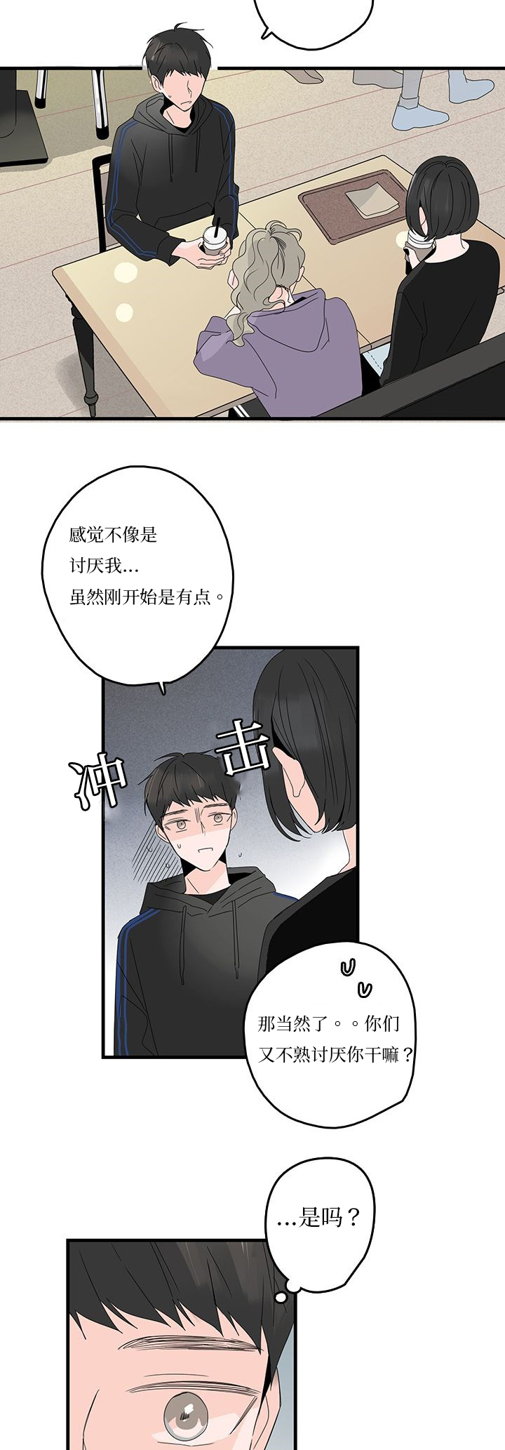 《伤痕旧事》漫画最新章节第20话免费下拉式在线观看章节第【23】张图片