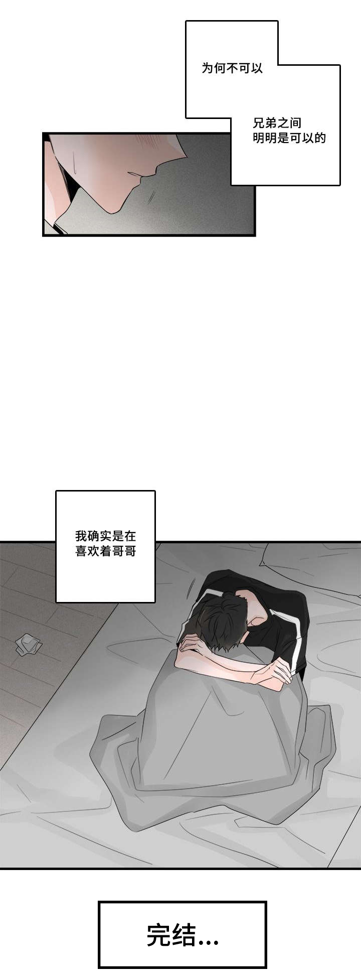 《伤痕旧事》漫画最新章节第49话免费下拉式在线观看章节第【7】张图片