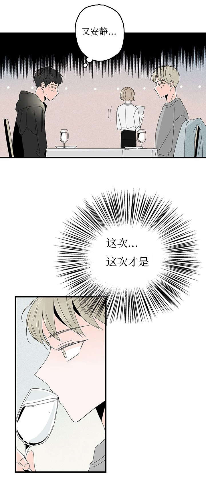 《伤痕旧事》漫画最新章节第13话免费下拉式在线观看章节第【3】张图片